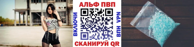 Alfa_PVP VHQ  Электрогорск 