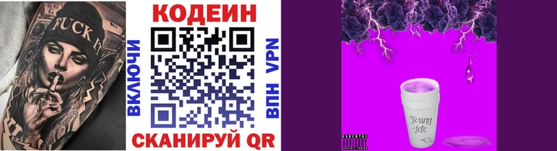 Кодеиновый сироп Lean напиток Lean (лин)  Электрогорск 