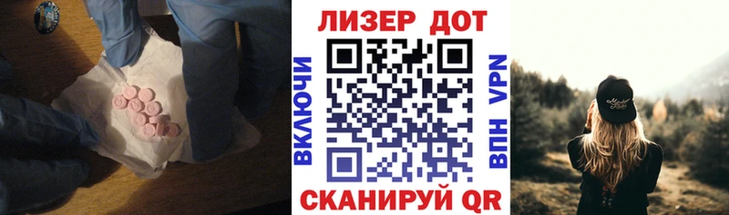Лсд 25 экстази кислота  купить наркотики сайты  Электрогорск 
