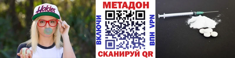 Метадон кристалл  как найти закладки  Электрогорск 