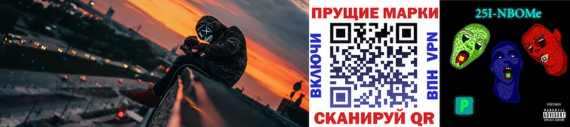 купить наркотики сайты Электрогорск MEGA вход Марки N-bome 1500мкг
